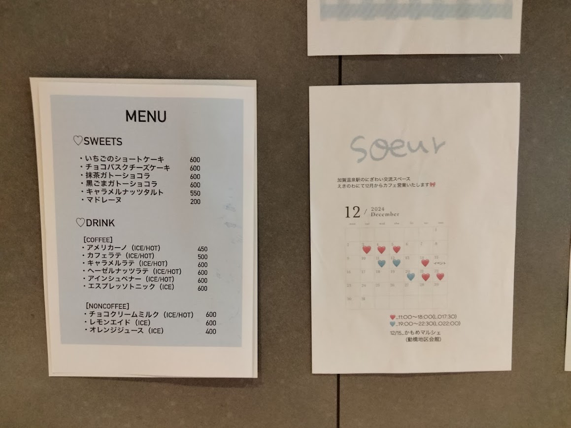 12月14日Cafe Soeur出店カレンダーとメニュー