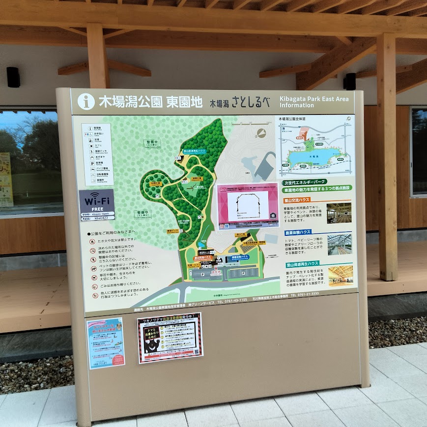 12月木場潟さとしるべ看板