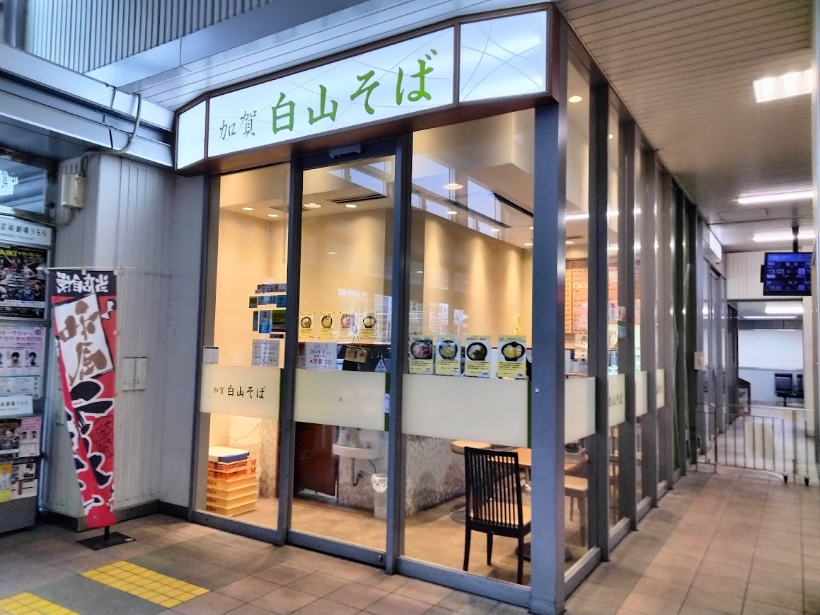 12月小松駅白山そば