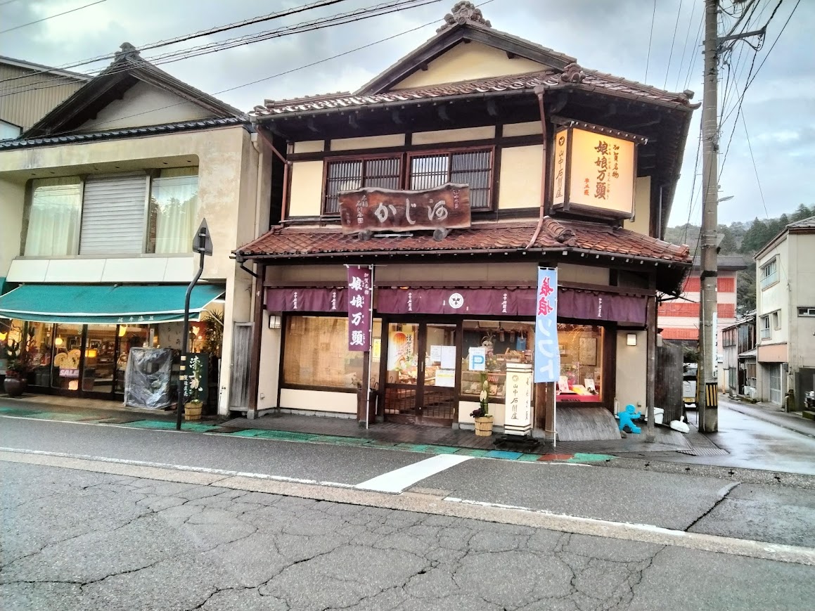 山中石川屋本店建物