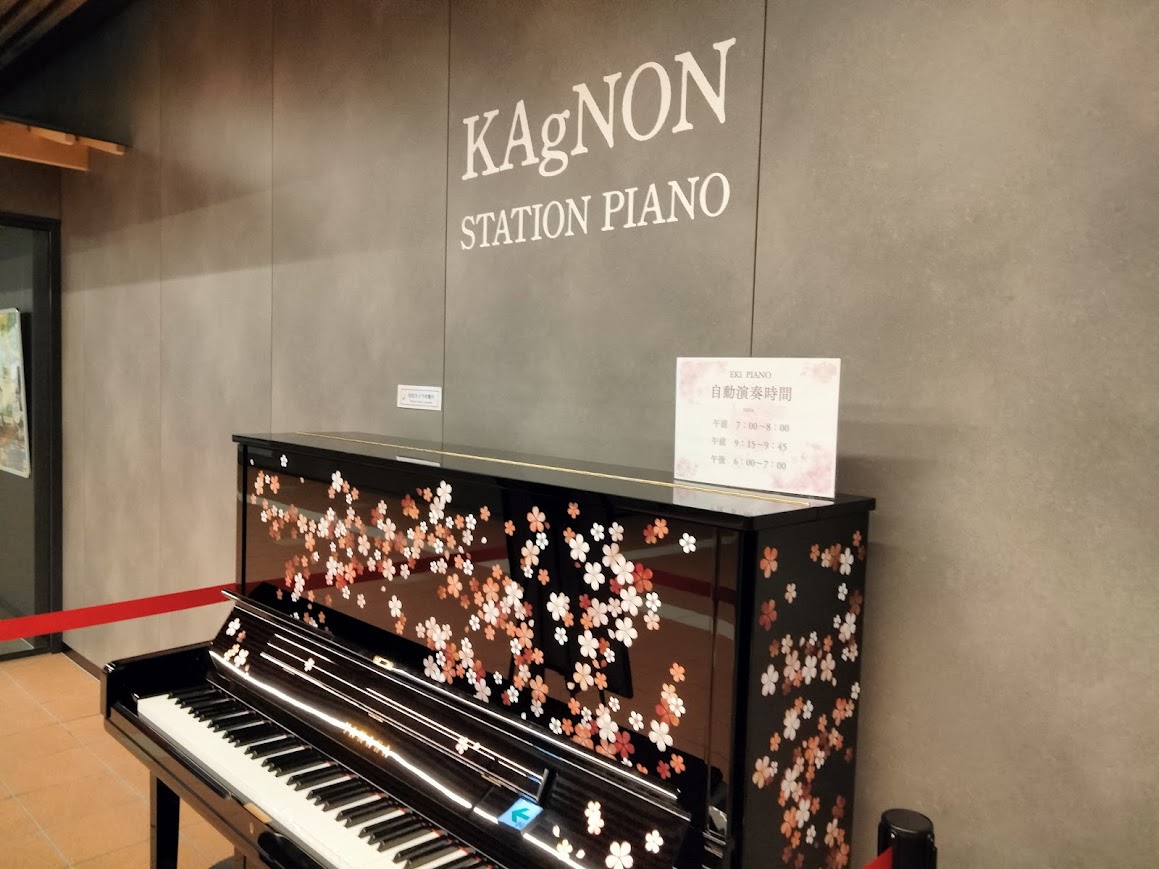 2月KAgNON STATION PIANO