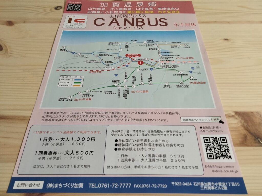 2月CANBUSチラシ