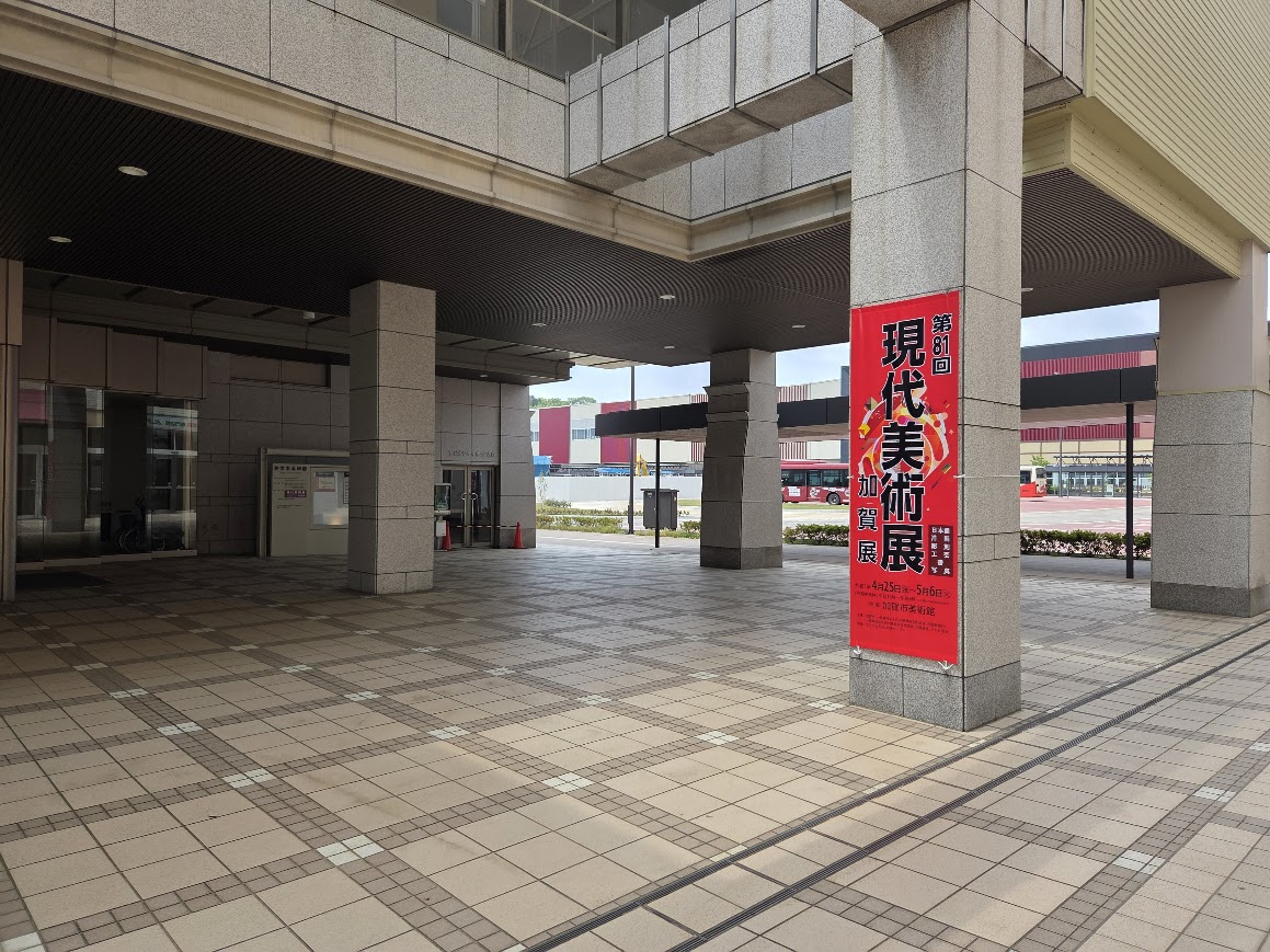 加賀市美術館前
