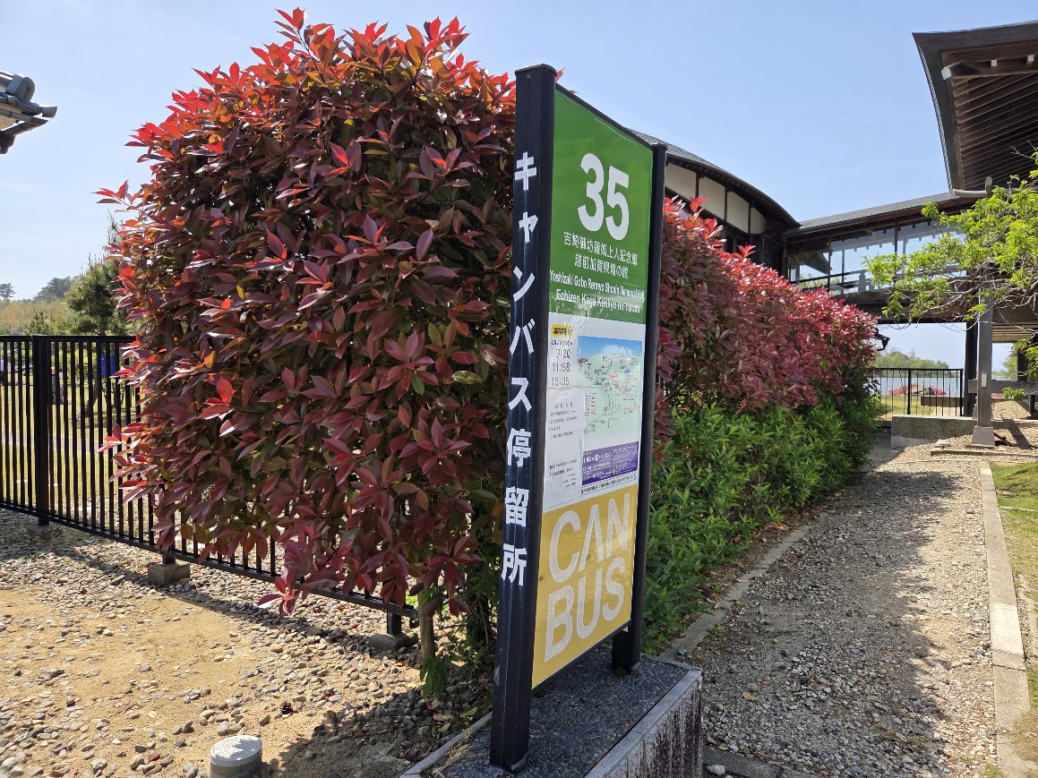 蓮如上人記念館