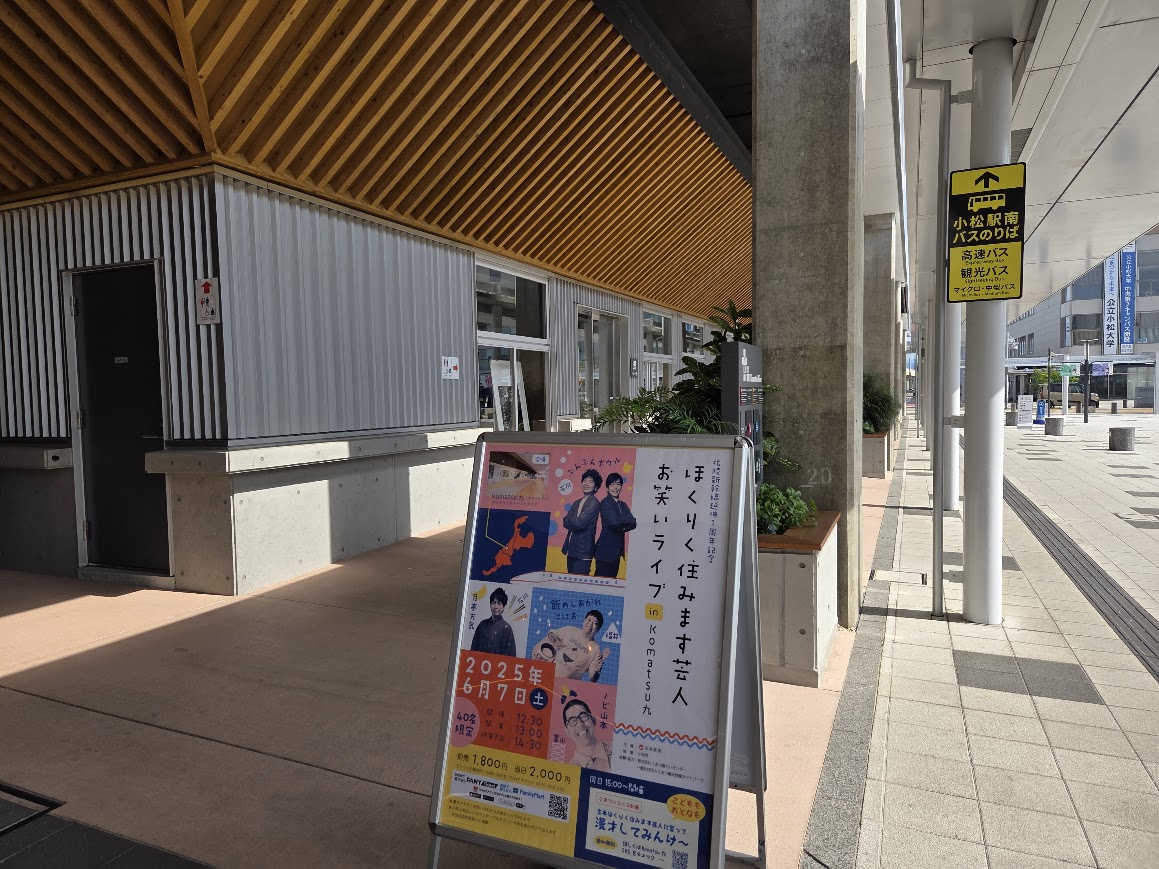 お笑いライブ看板