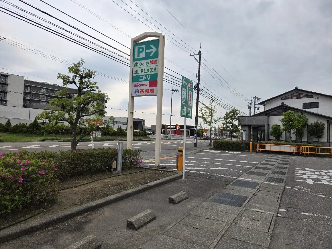 5月アビオシティ加賀入り口看板