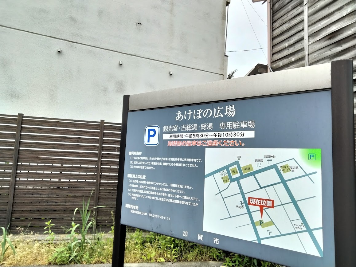 あけぼの広場駐車場
