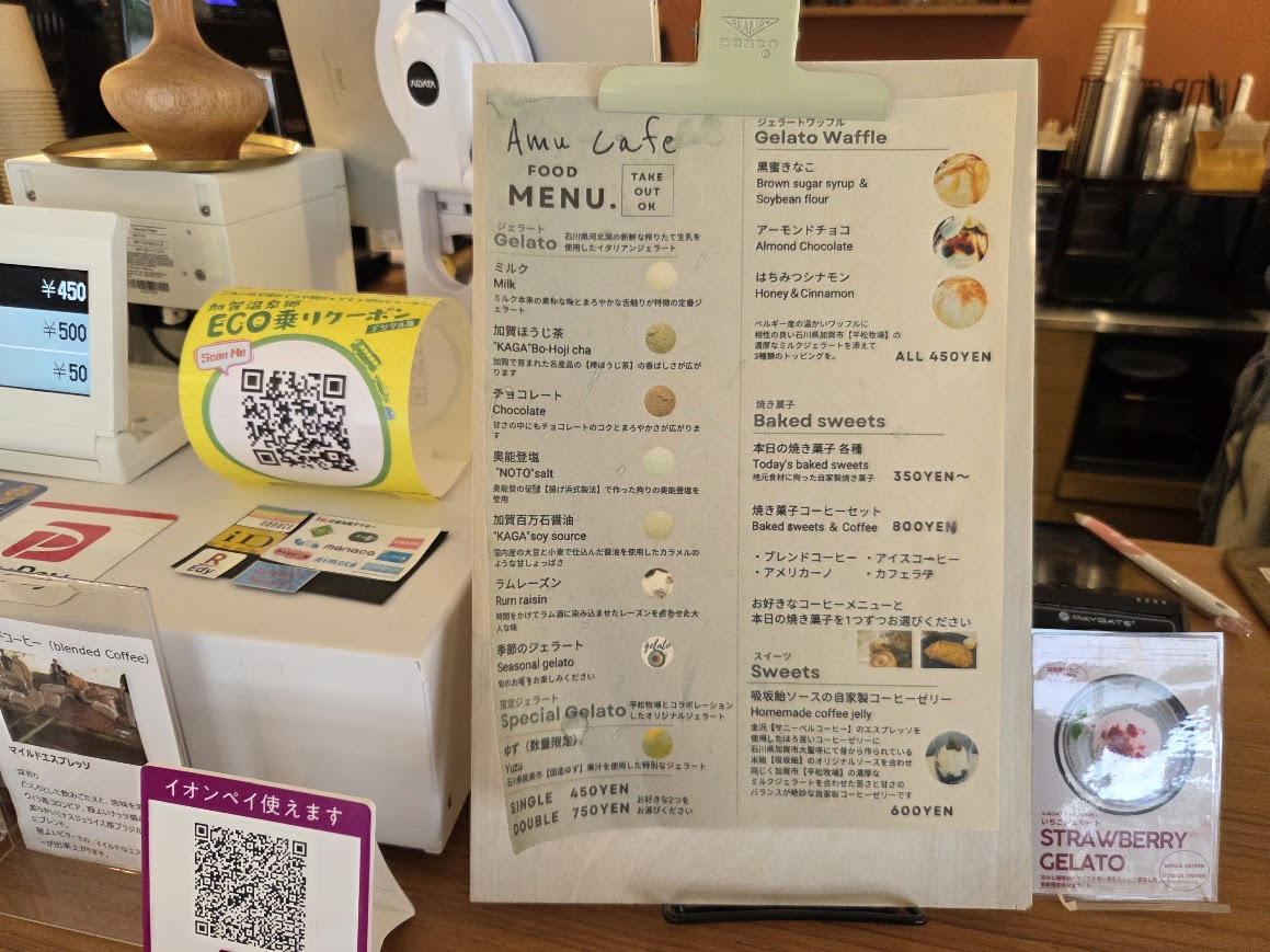 amushop&cafeメニュー