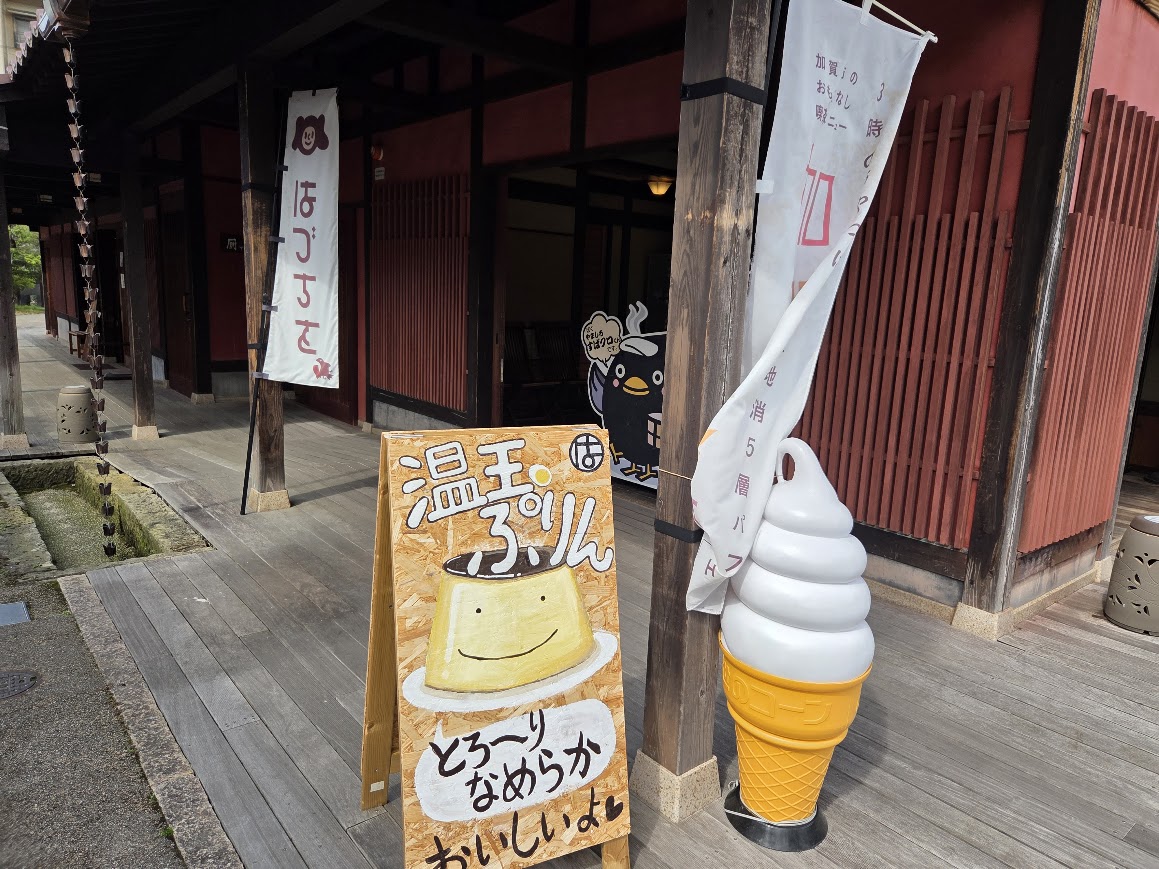 はづちを温玉プリン