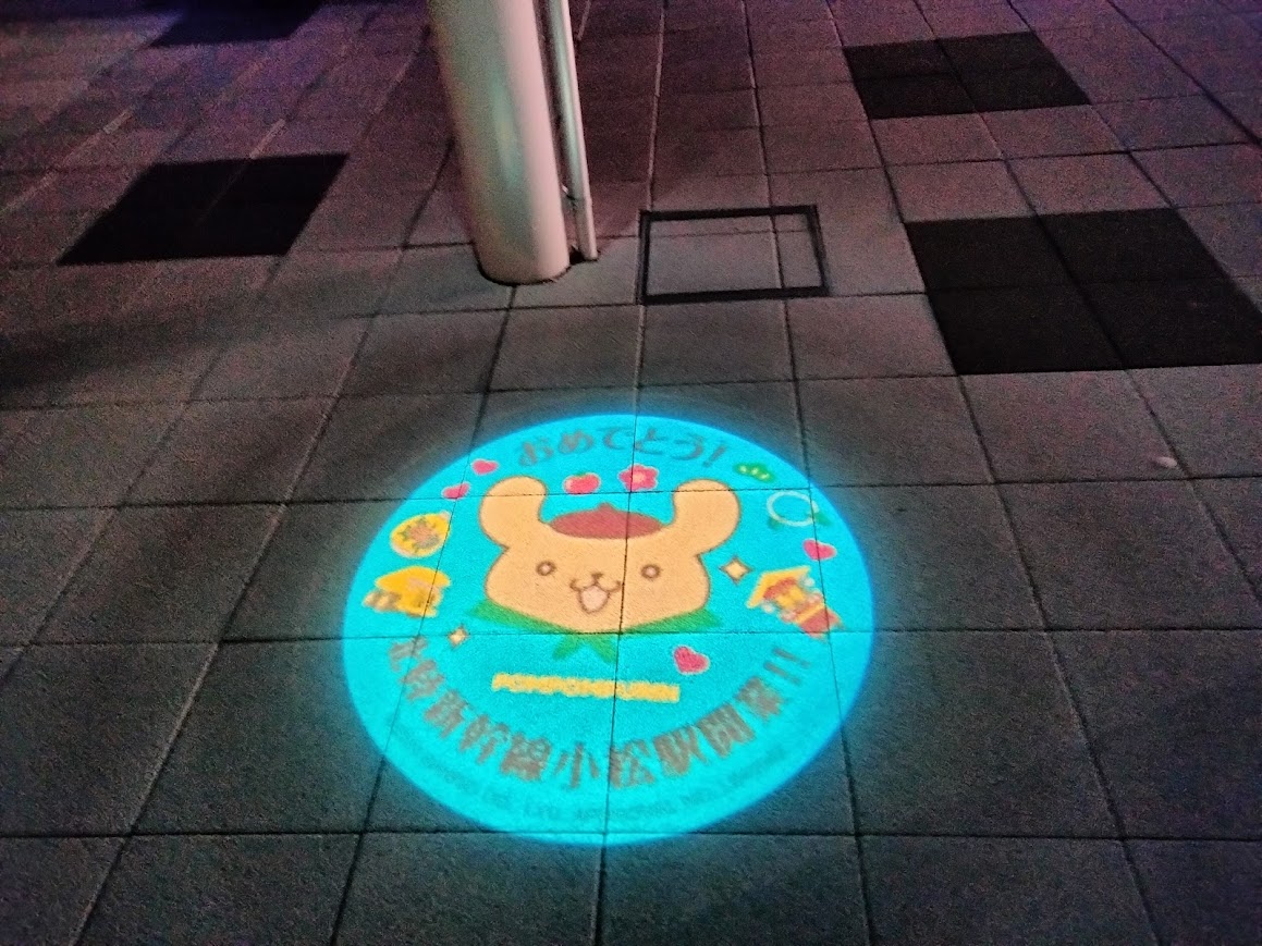 小松駅光の演出
