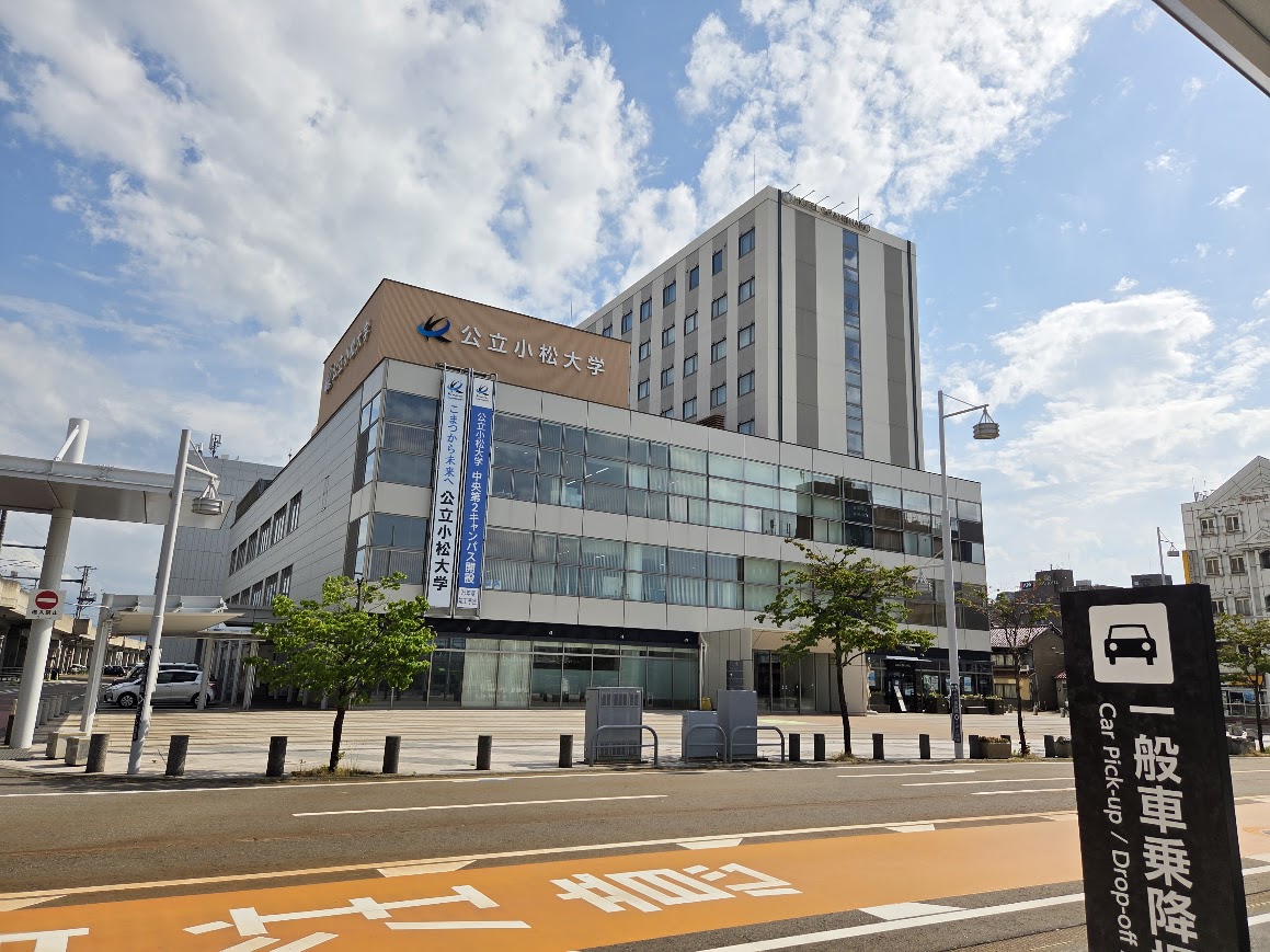 ５月公立小松大学