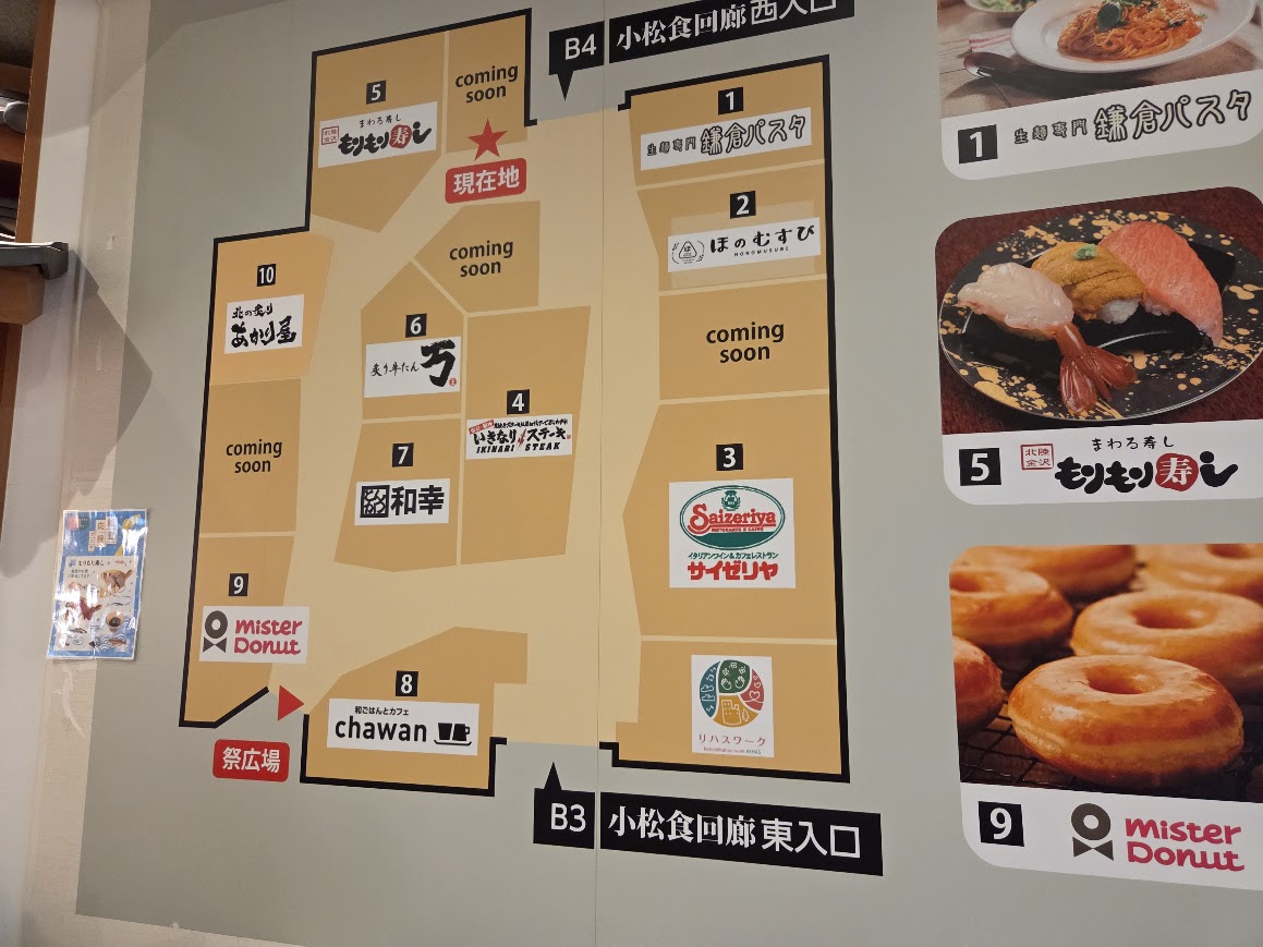 イオンモール小松食回廊案内図