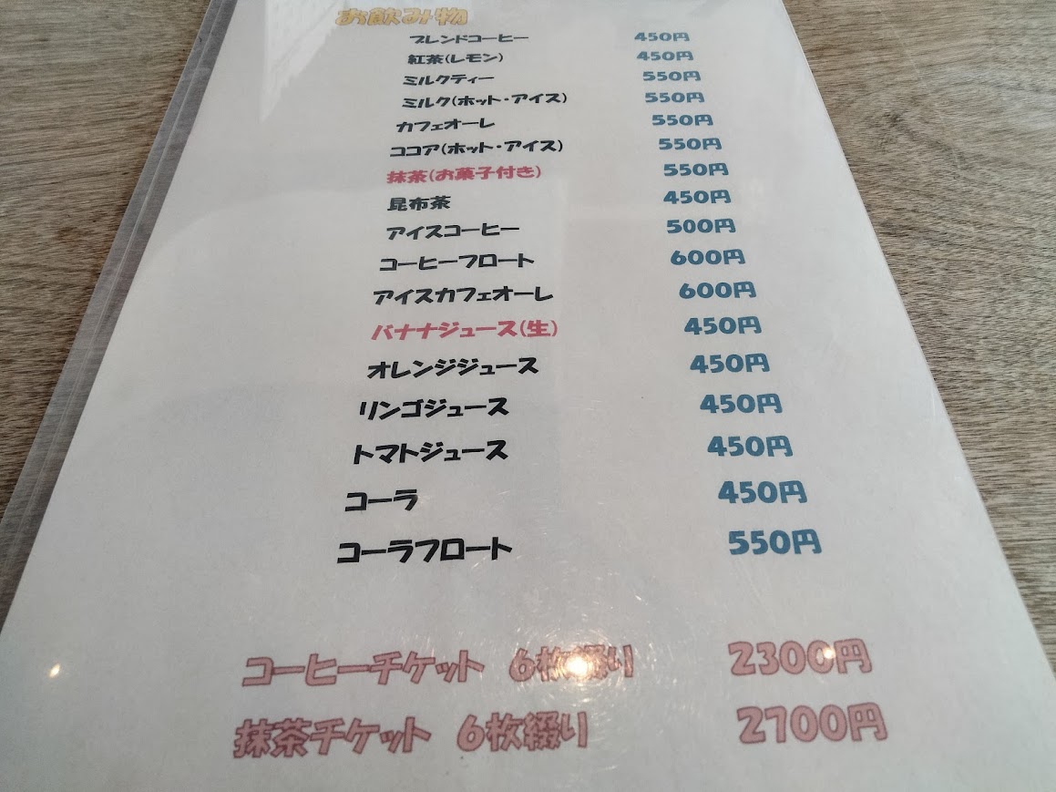 キャトルセゾンメニュー