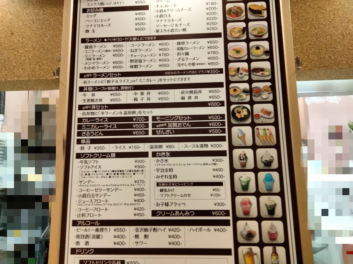 ピノキオメニュー修正