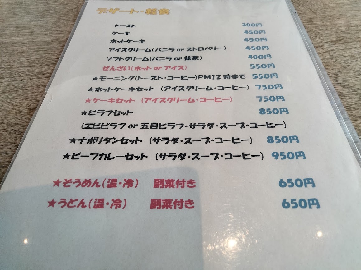 キャトルセゾン軽食メニュー