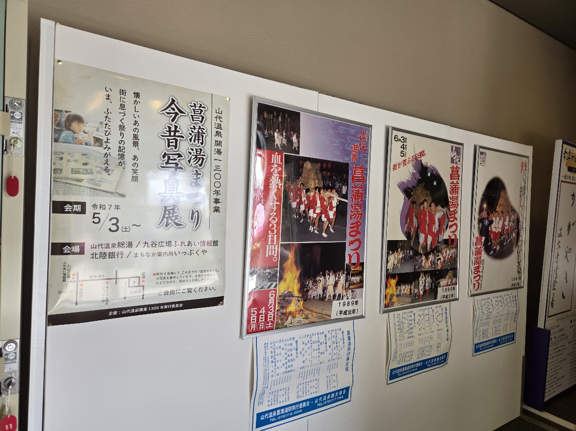 総湯売店写真展