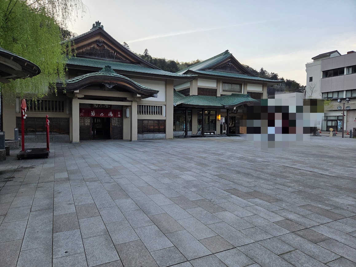 山中温泉菊の湯