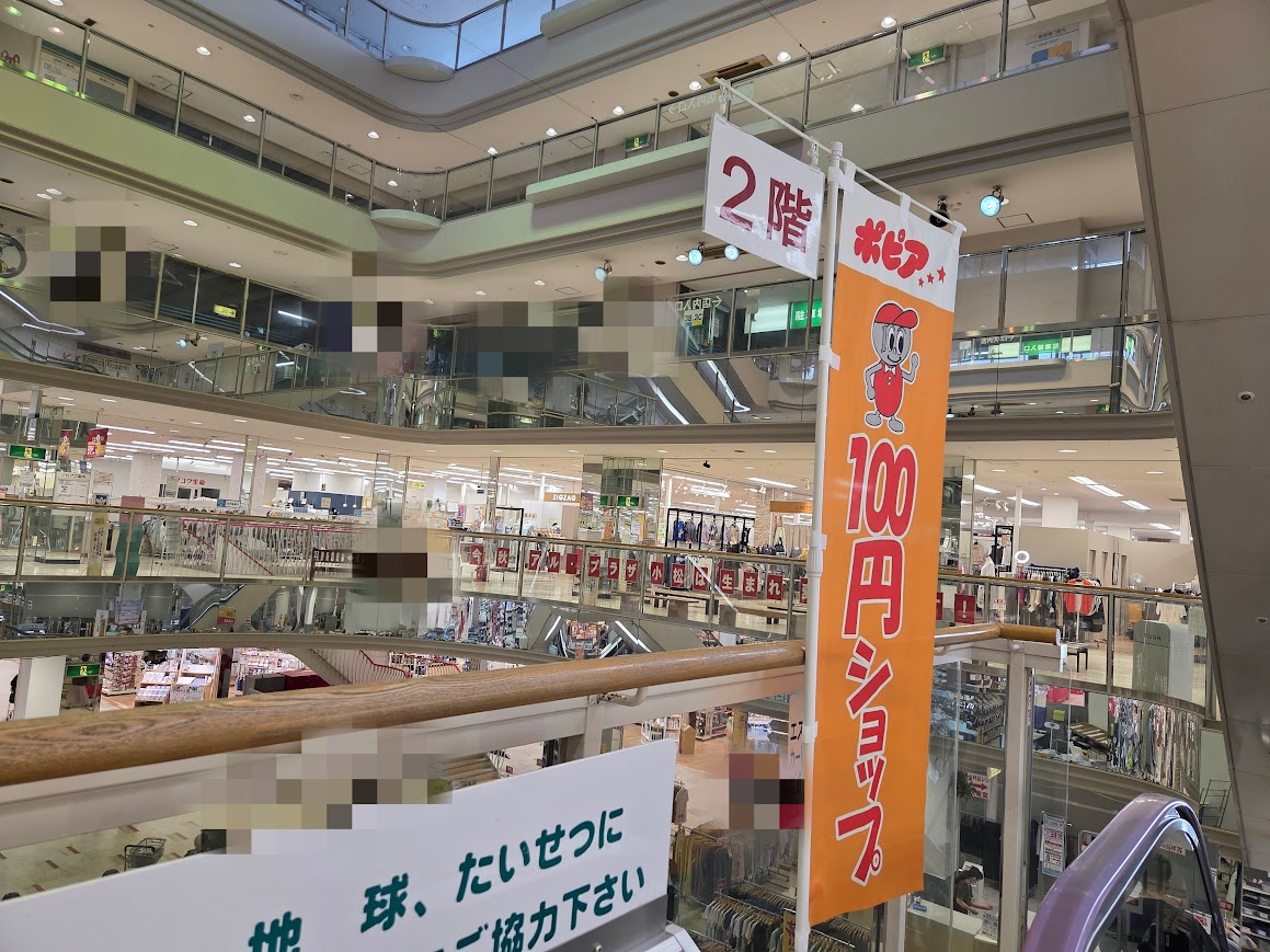 アルプラザ小松２階