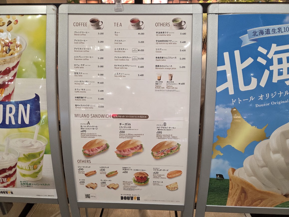 ドトールコーヒー小松店メニュー