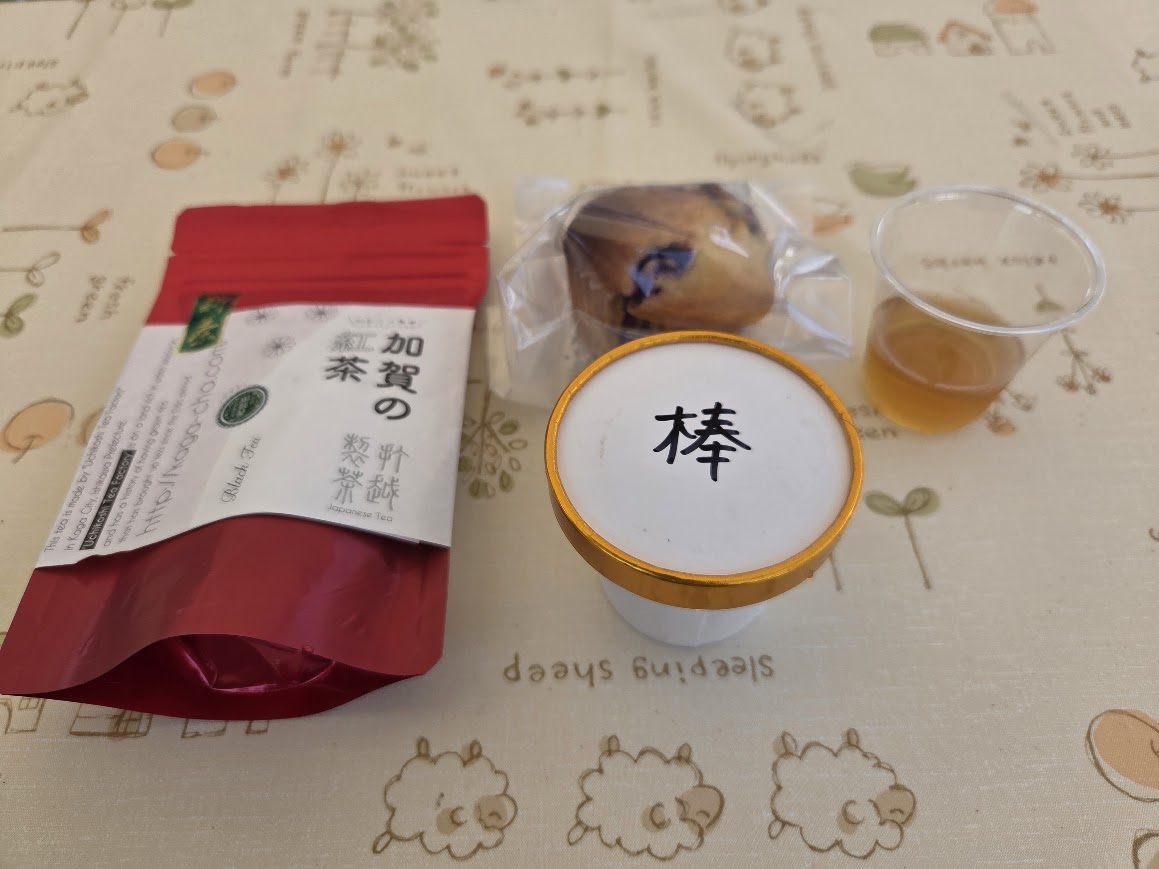 加賀の紅茶他