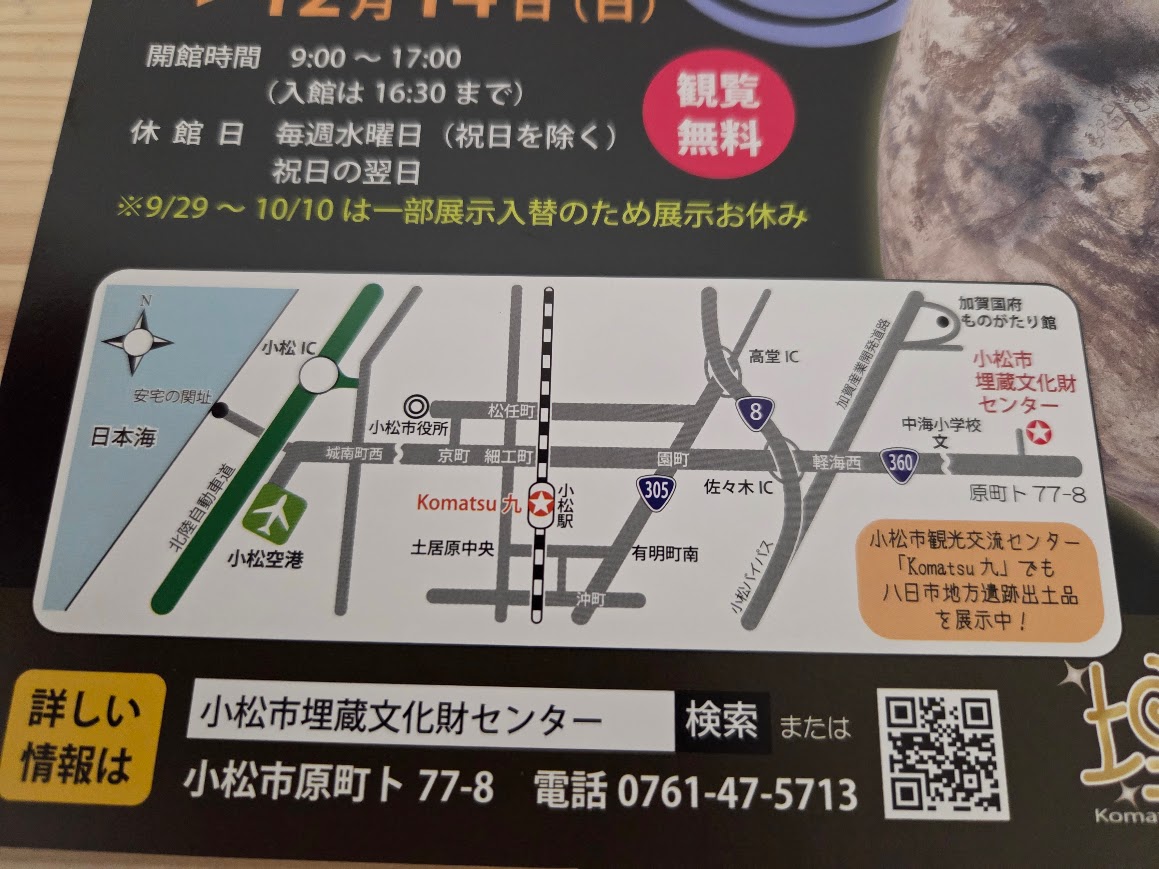 小松市埋蔵文化財センター地図