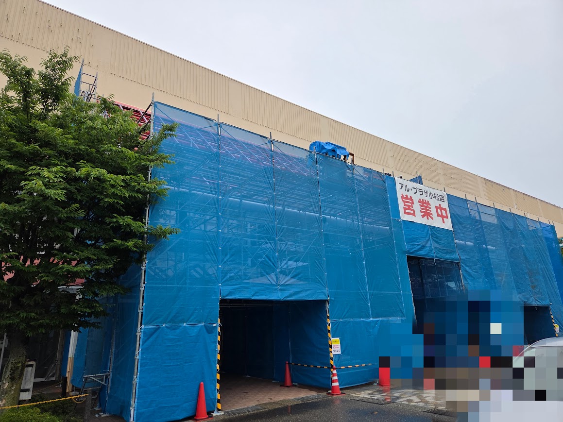 アルプラザ小松正面