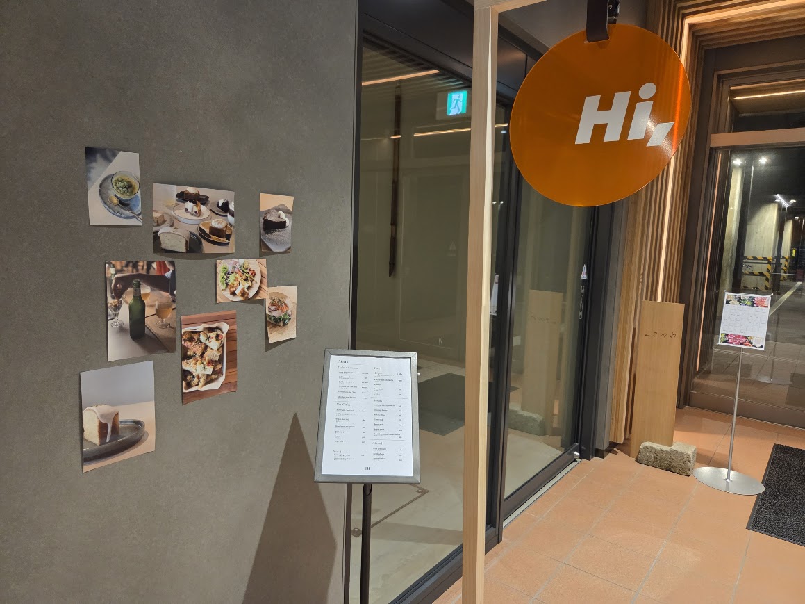 えきのわHi cafe