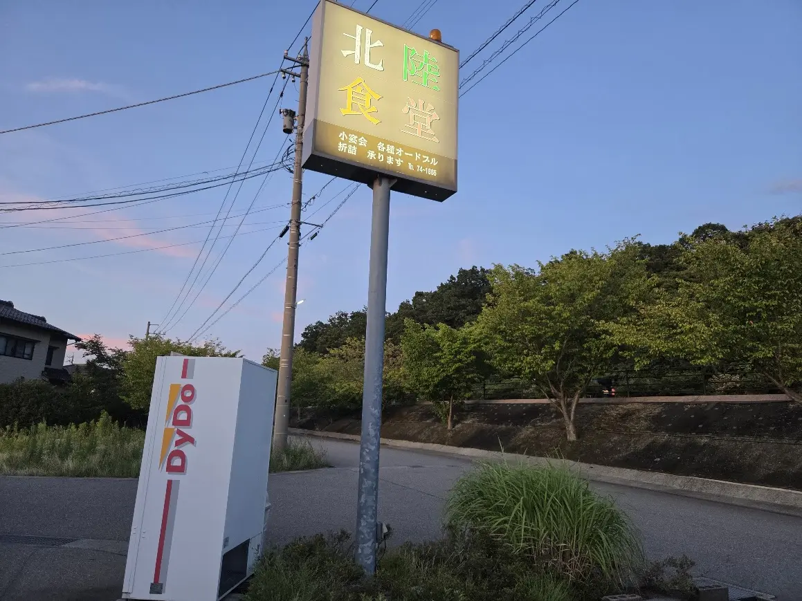 7月北陸食堂