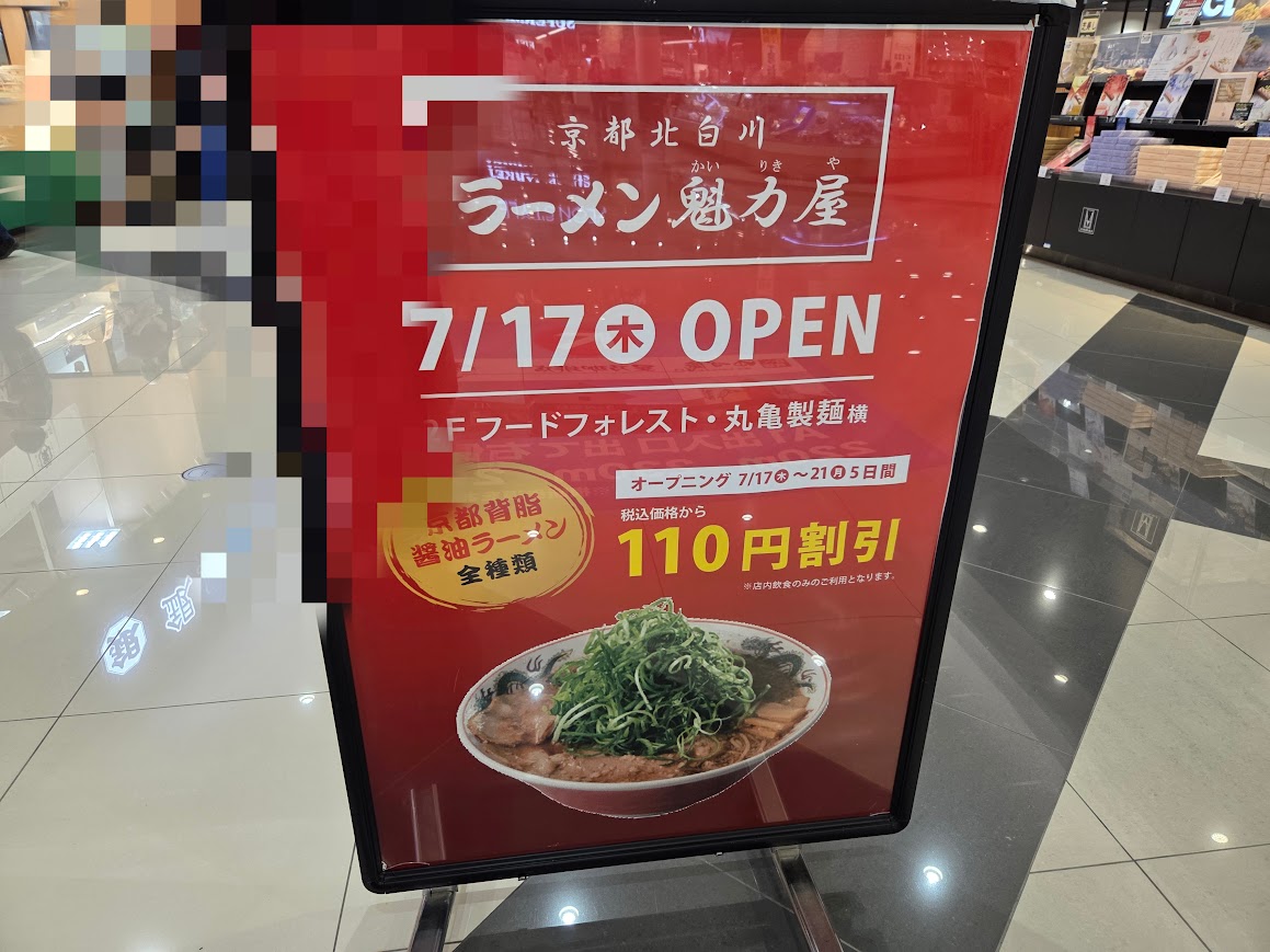 かいりきやオープンイベントお知らせ