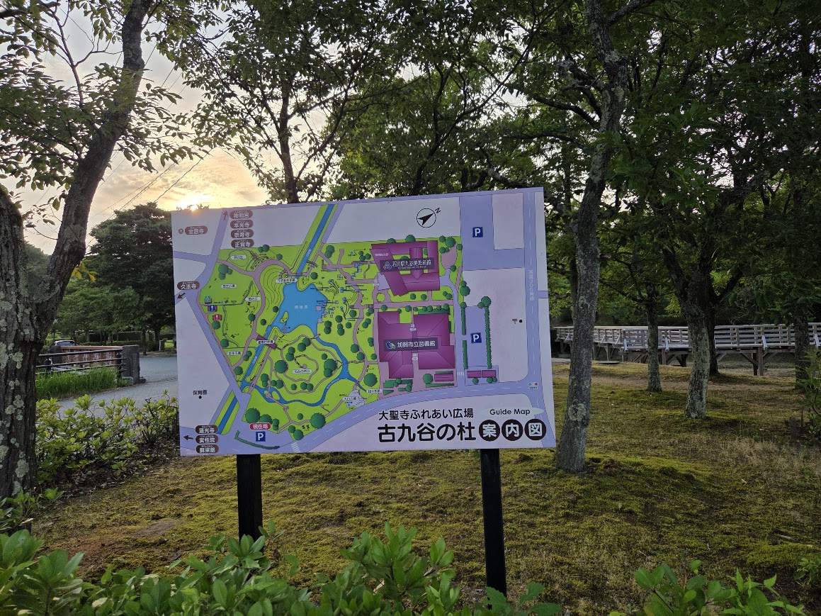 古九谷の杜案内図