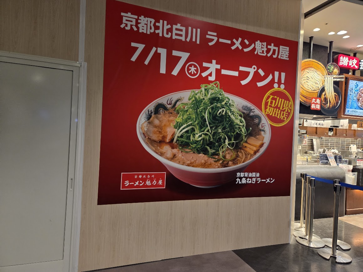 イオンモール新小松フードコート