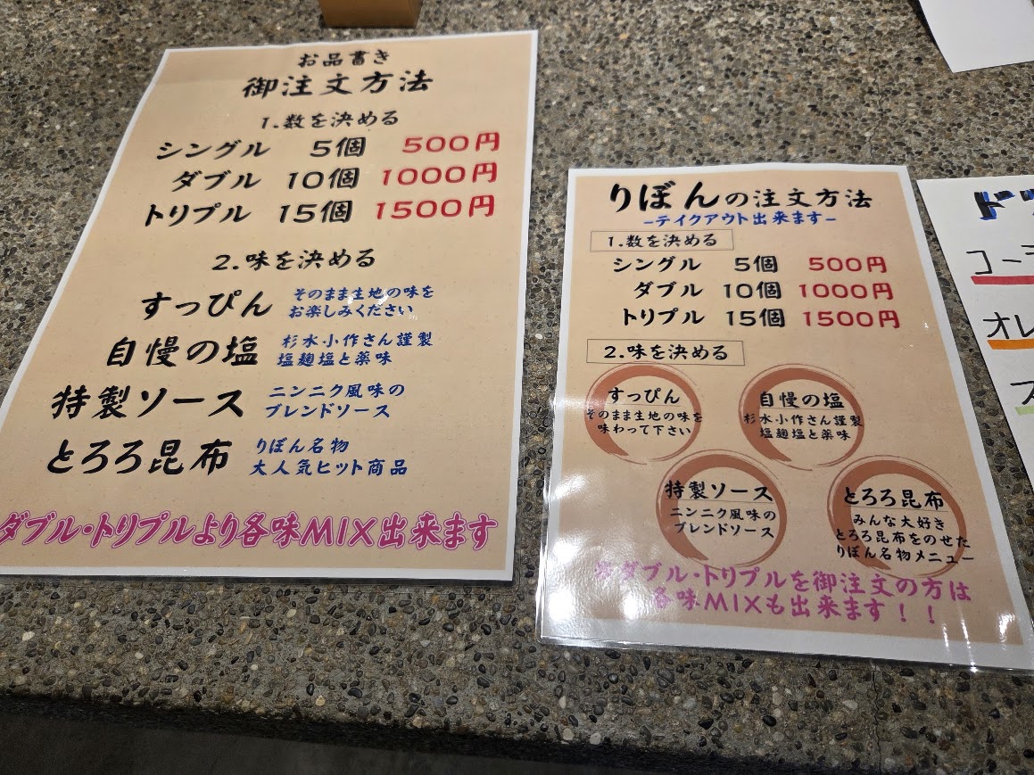 りぼん注文の方法