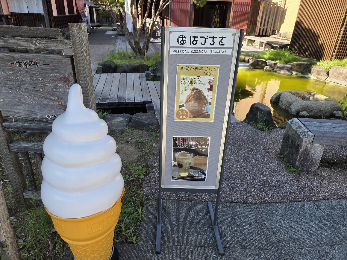 はづちを夏メニュー看板