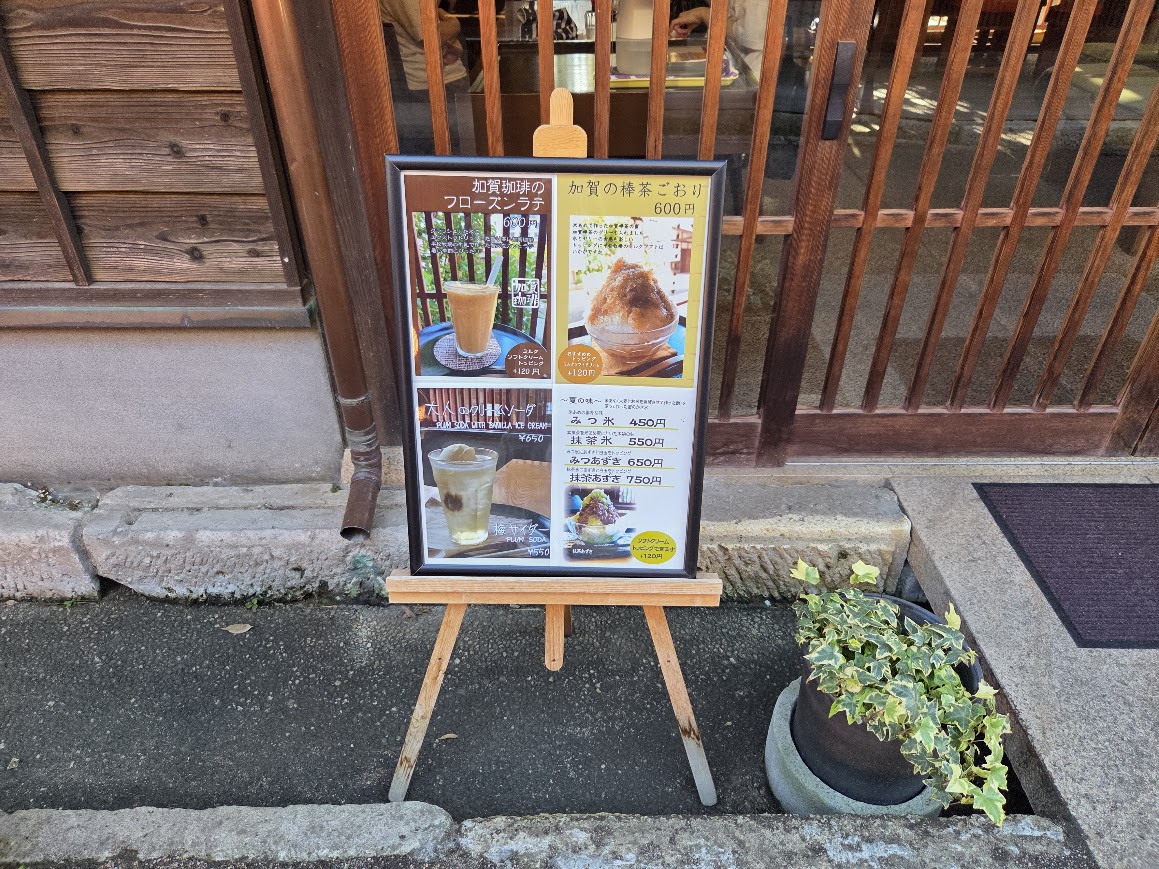 はづちを夏メニュー