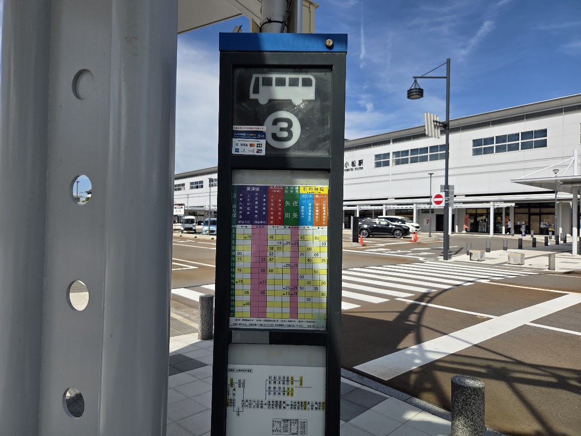 小松駅③バス乗り場時刻表