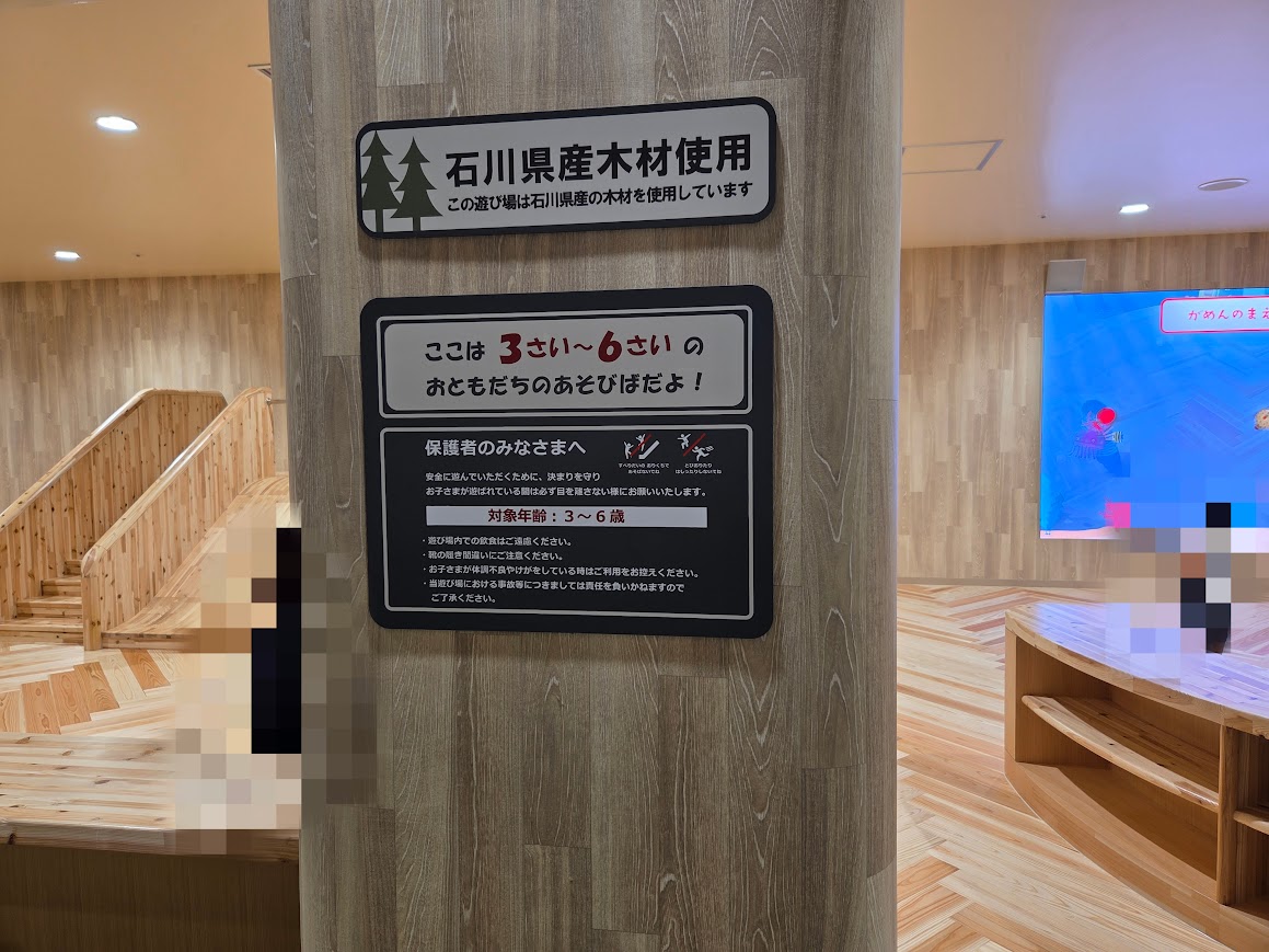 もくいくひろばKIDS PARK案内
