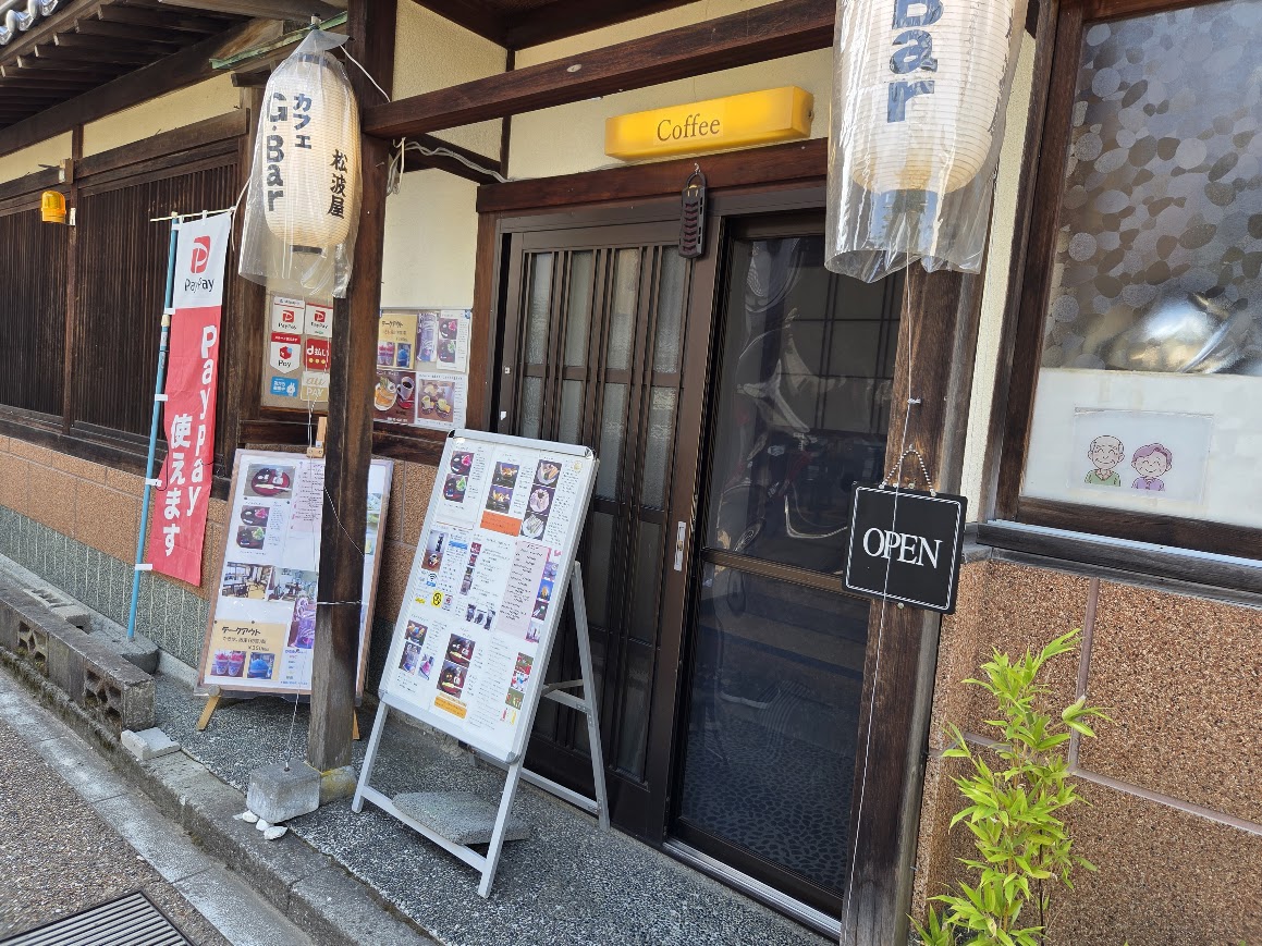 松波屋カフェG.Bar