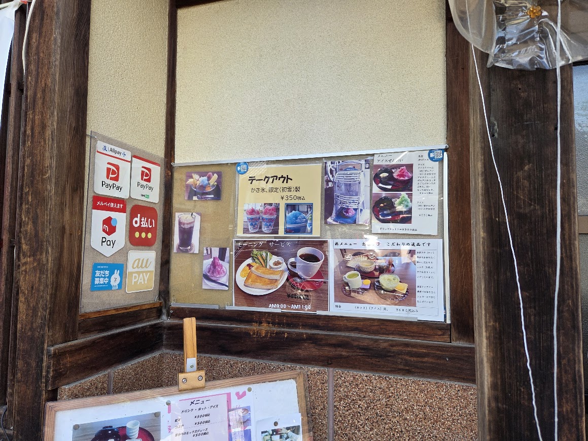 松波屋テイクアウト