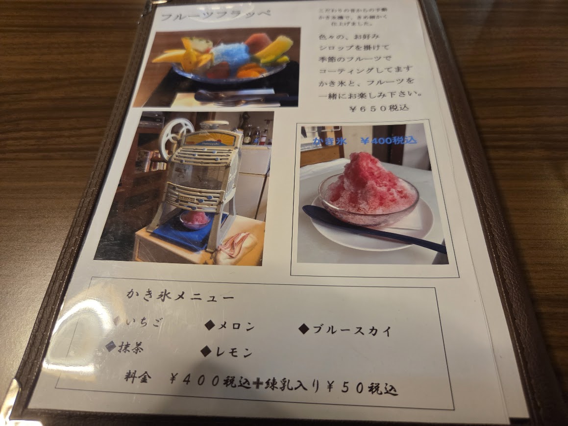 松波屋かき氷メニュー