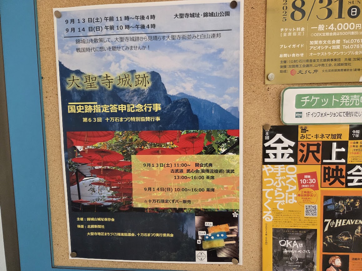 協賛行事