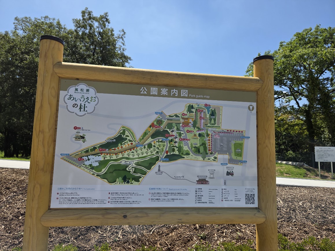 あいうえおの杜案内図