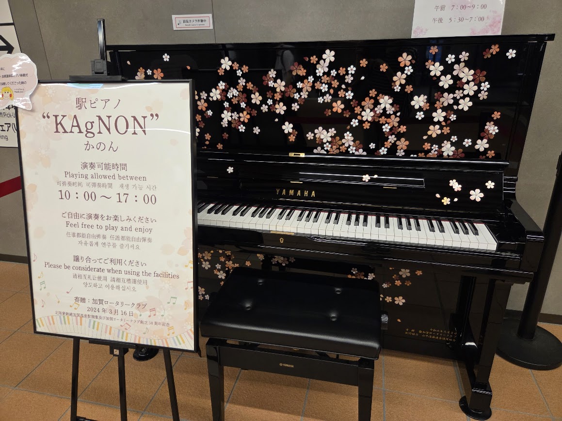駅ピアノ