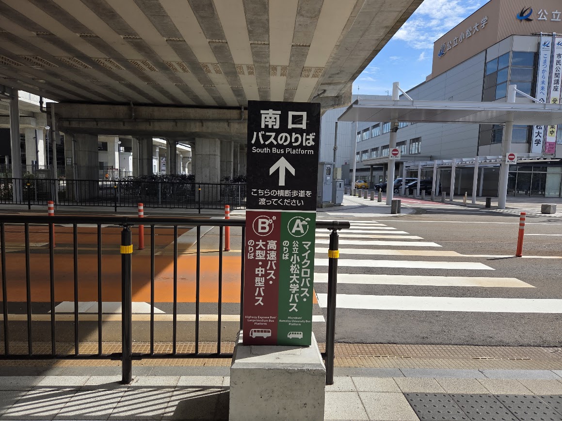 小松駅南口バスのりば