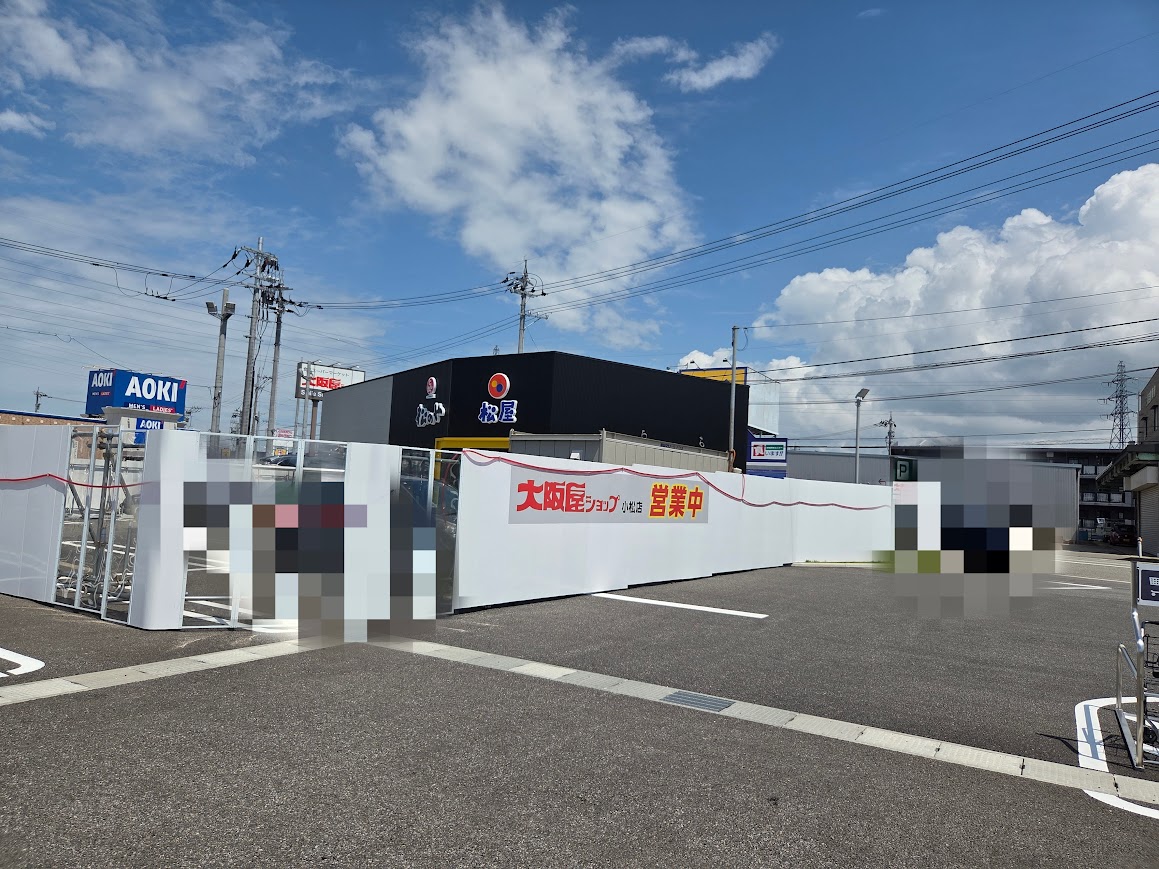 松屋、松のや小松店