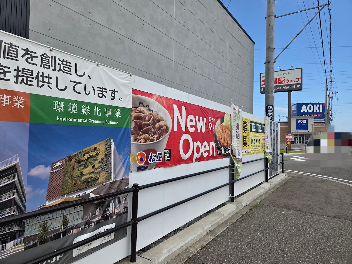 松屋小松日の出店周辺道路