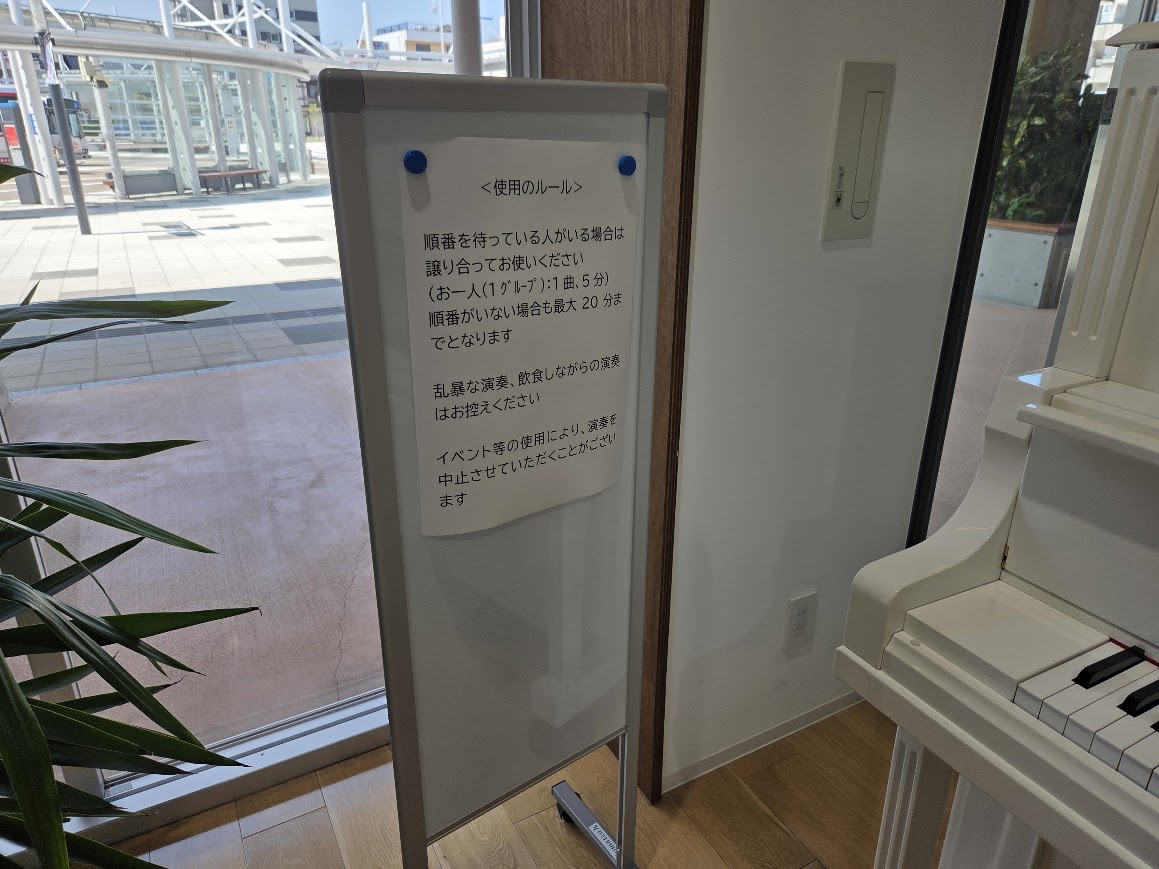こまつナインストリートピアノ使用ルール