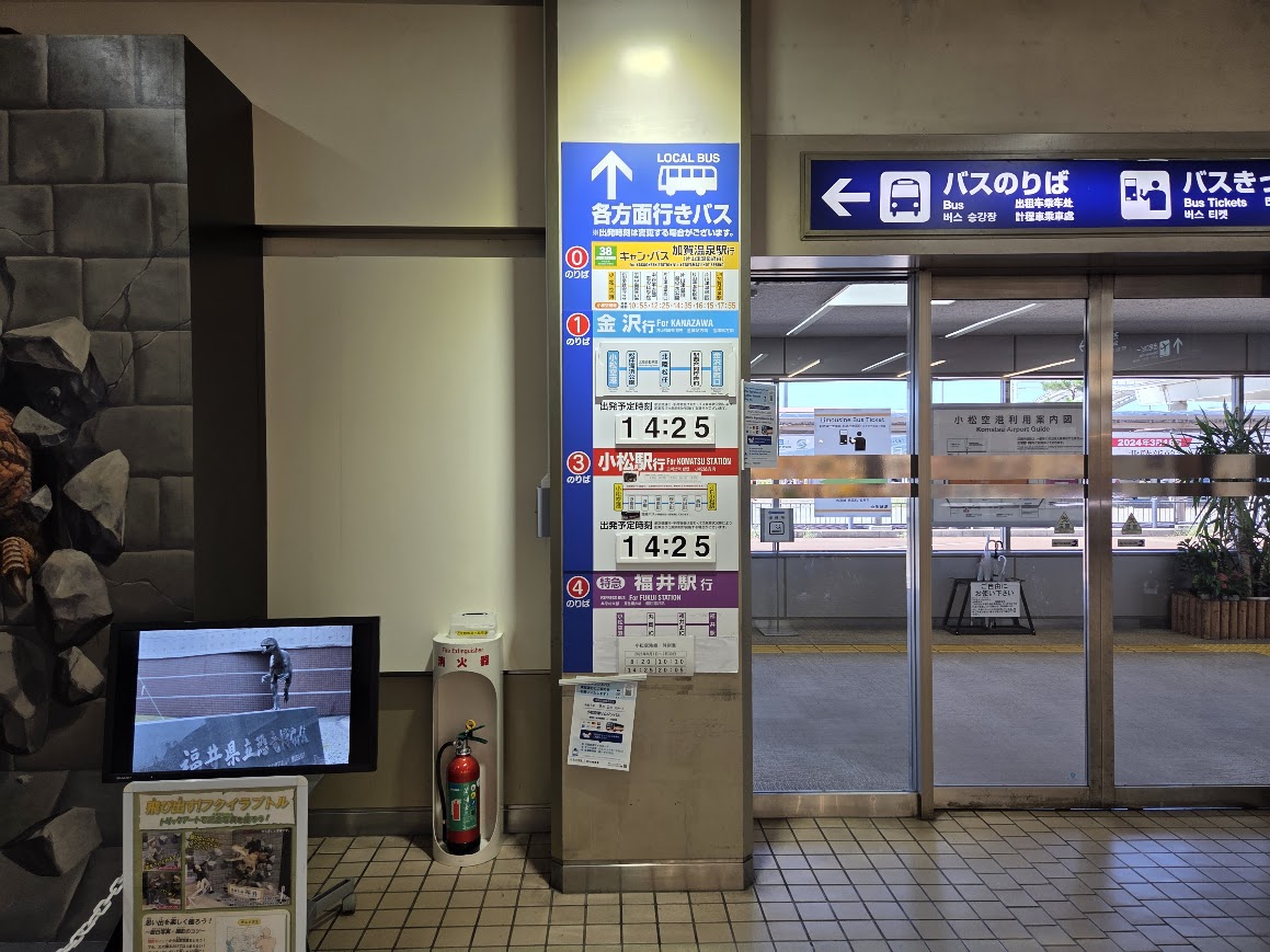 小松空港バス乗り場
