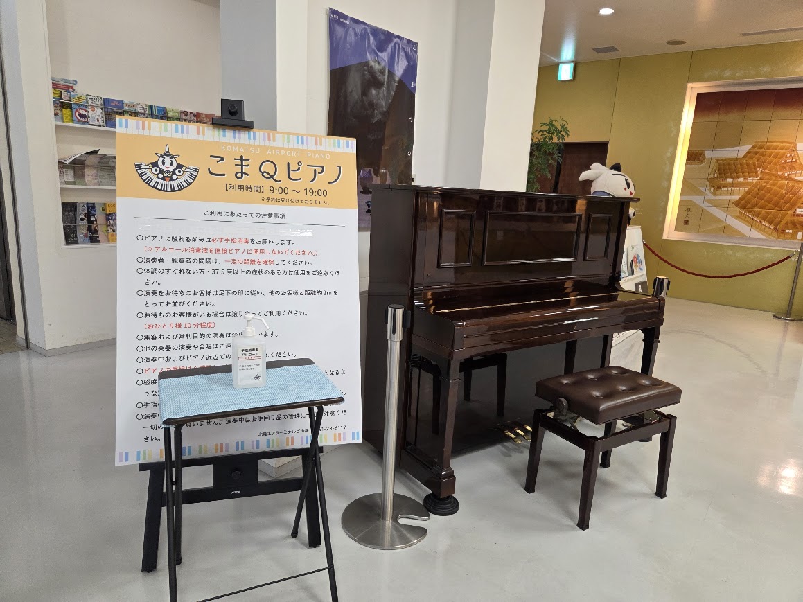 こまQピアノ前