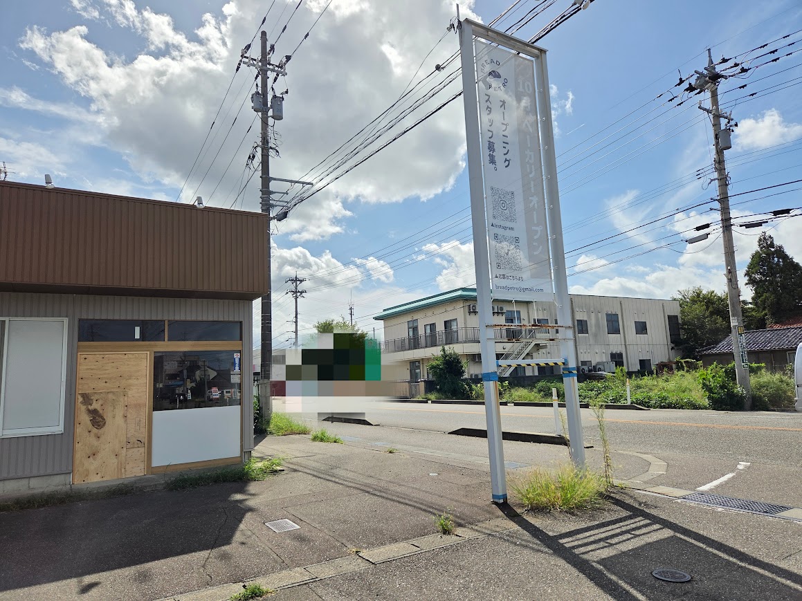 9月矢田野町ベーカリー新店