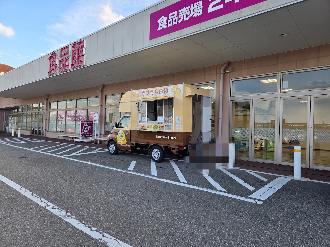 かすてら日和キッチンカー